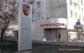 Салон Спорткар-центра в Москве